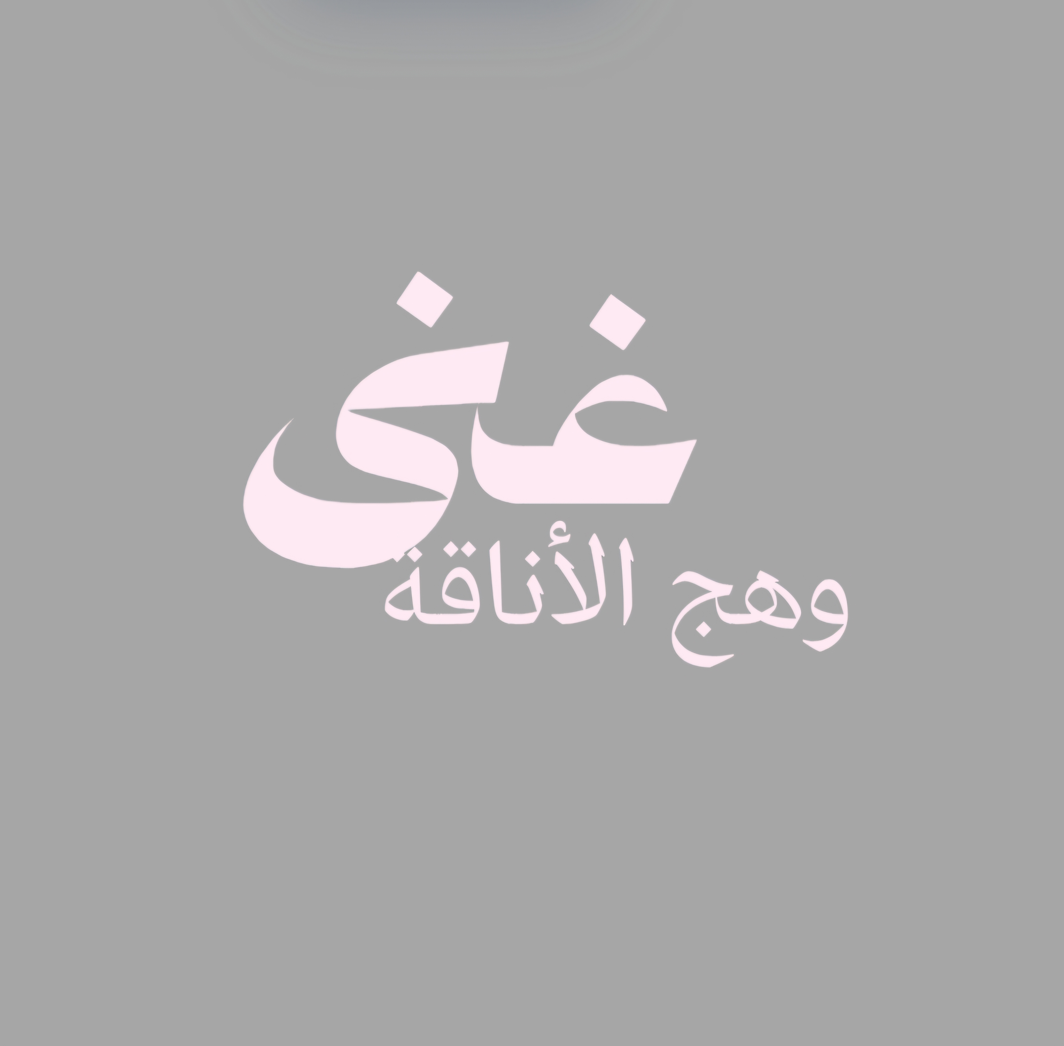 config('app.name')